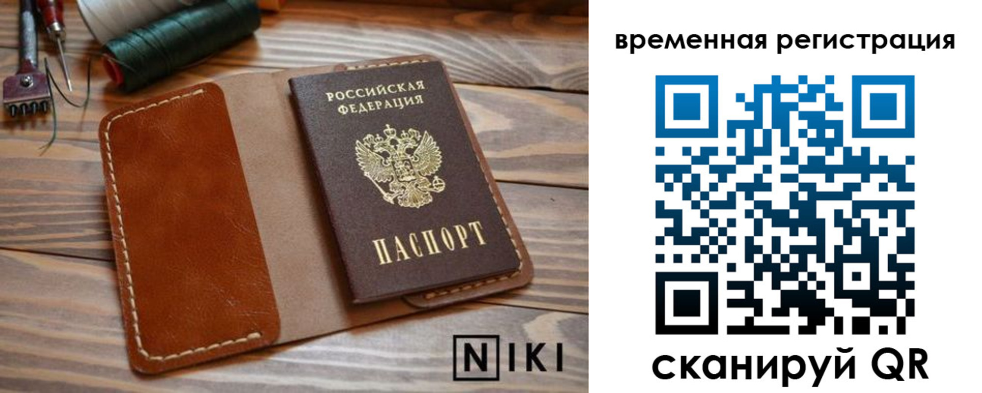 временная регистрация недорого в Светогорске