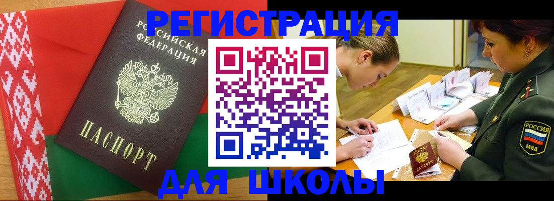 временная регистрация адрес в Светогорске